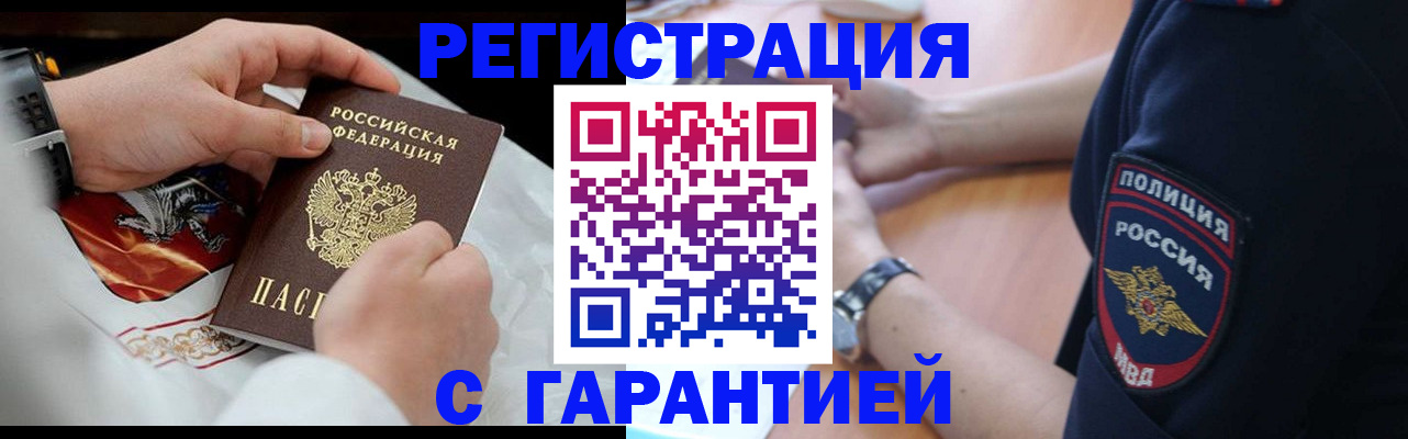 прописка в квартире в Осинниках