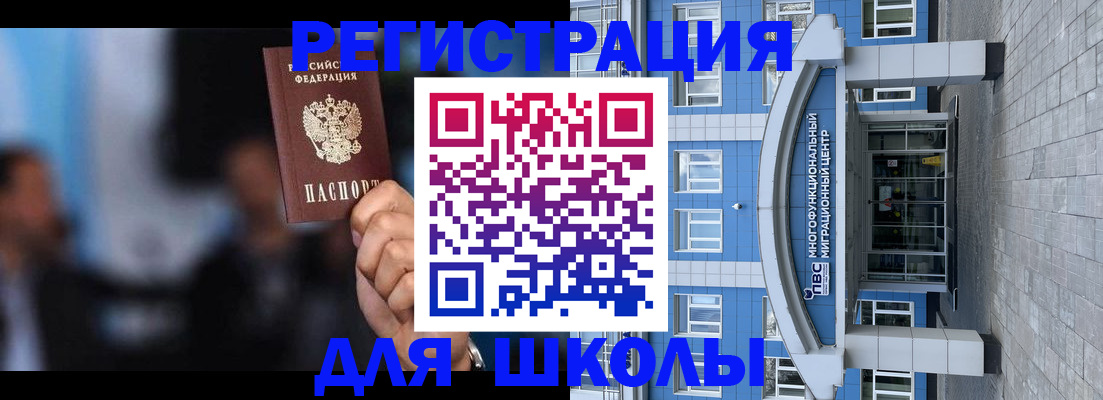прописка регистрация в Осинниках
