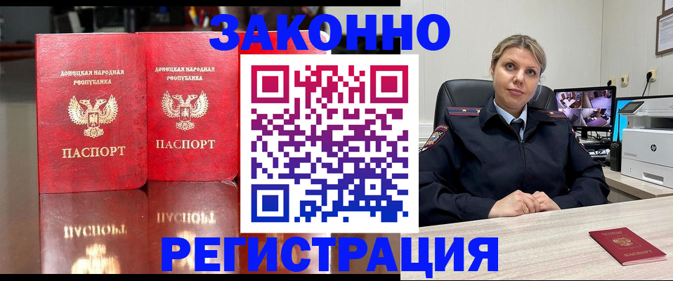 временная регистрация адрес в Осинниках